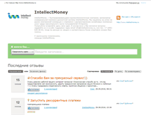 Tablet Screenshot of feedback.intellectmoney.ru